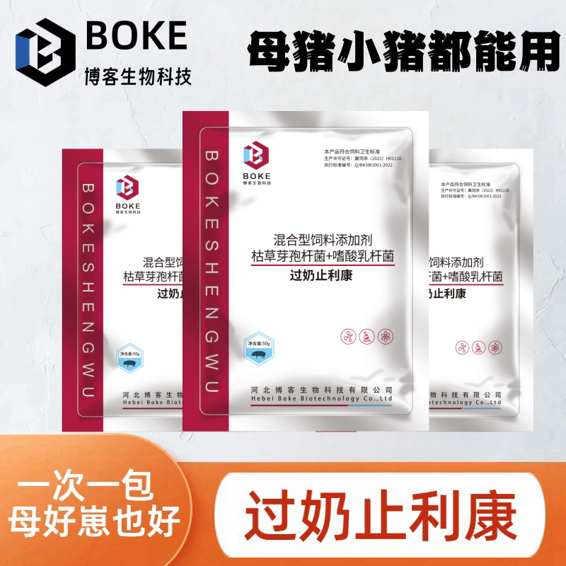 仔猪黄专用过奶止痢饲料
