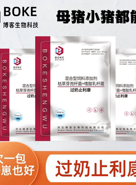 博客过奶止利康饲料添加剂哺乳期断奶仔猪母猪小猪通用小猪