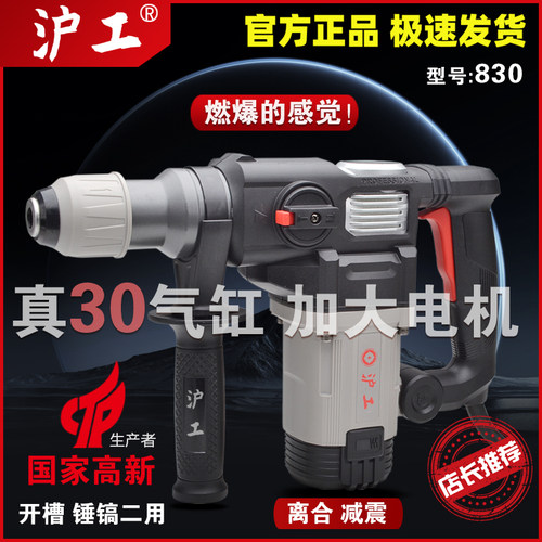 沪工电锤天猫沪工专卖店全面升级