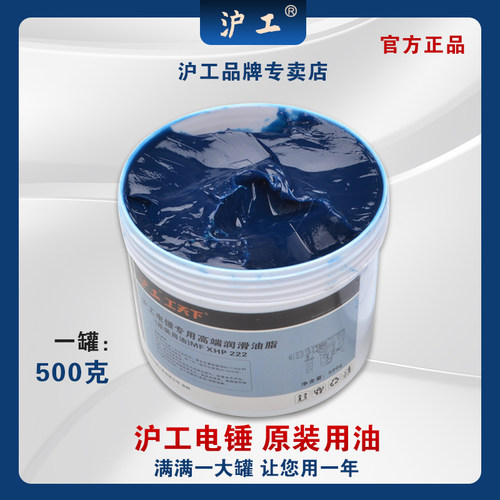 沪工润滑油脂原装用油经久耐用