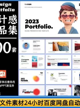 作品集ppt模板高级感创意艺术展服装平面摄影设计师极简求职面试