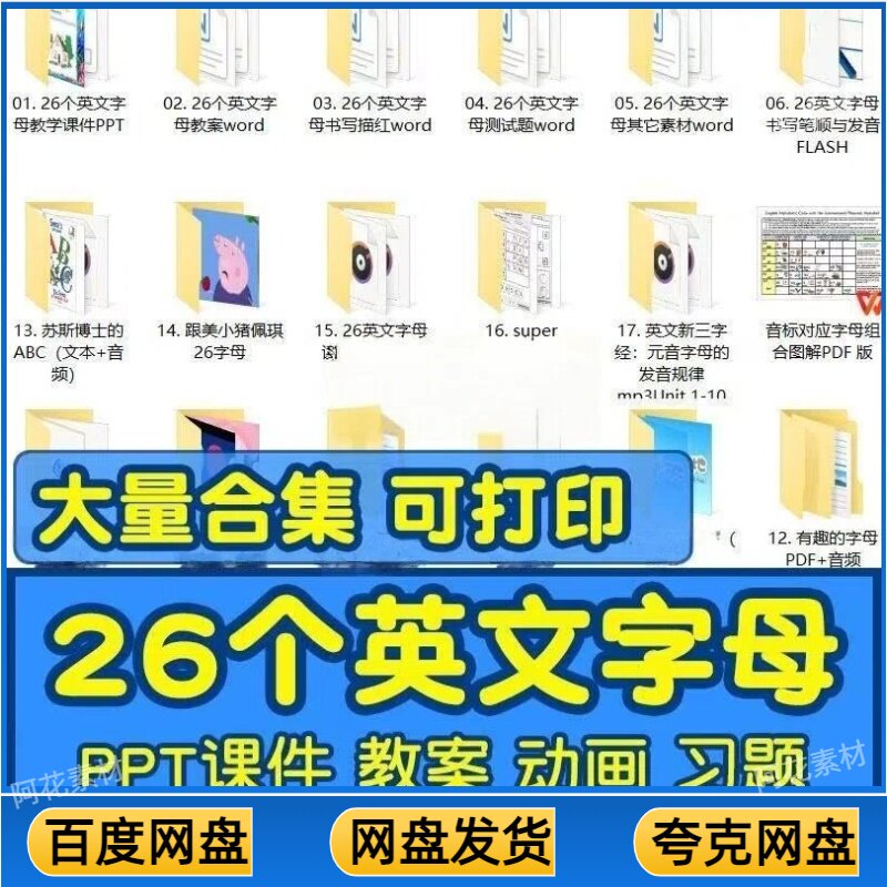 少儿英语26个英文字母教学课件设计素材/源文件