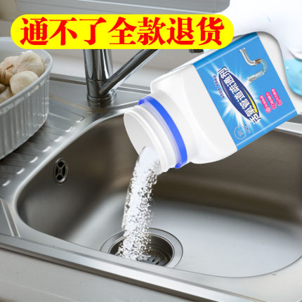 管道疏通剂下水道厕所马桶清洁剂强力疏通剂厨房油污除臭堵塞神器