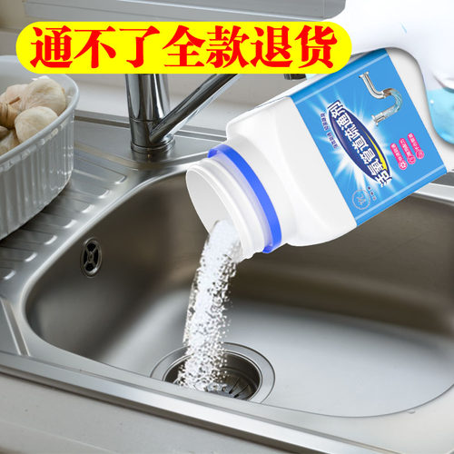【买1发5】管道疏通剂不通包退