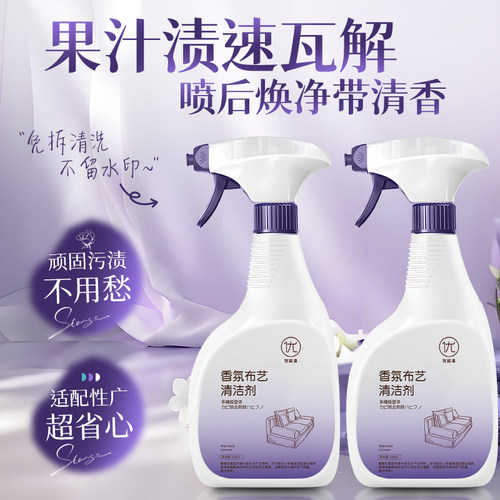 布艺沙发清洁剂免水洗
