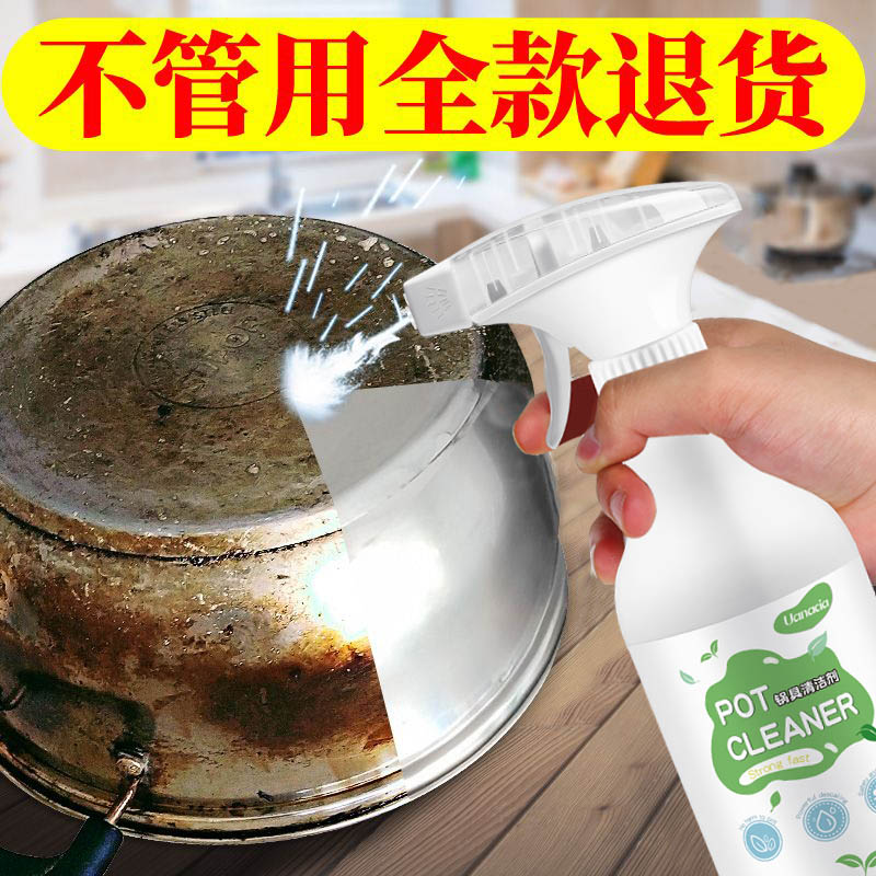 不锈钢锅具厨房清洁膏