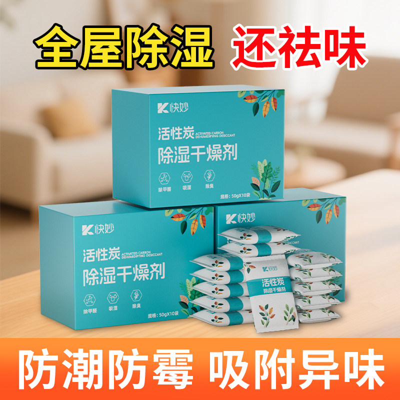 活性炭除甲醛新房家用室内装修去异味竹碳包新车车内吸附净化神器