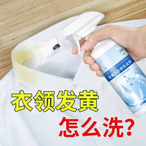 非离子衣物乳化剂强力去油去渍