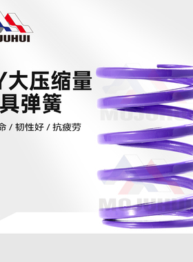 TY YSWC 深紫色合金钢矩形扁线耐高温模具弹簧大压缩量磨具高强度