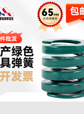 日标65MN扁线压缩强力矩形压簧国产绿色高强度SWH重负荷 模具弹簧