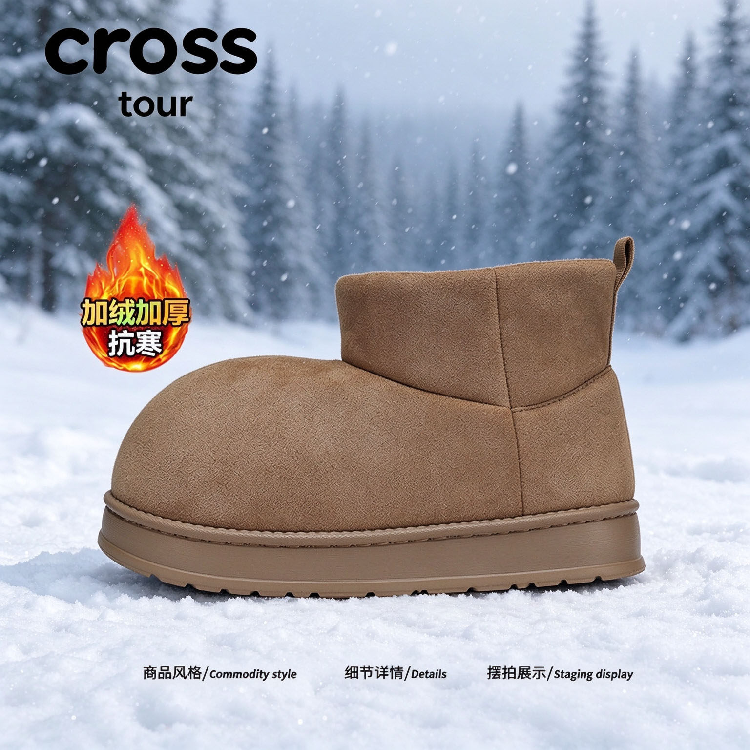 【出行无忧】Cross tour时尚休闲厚底雪地靴绒面加绒抗寒短筒潮鞋