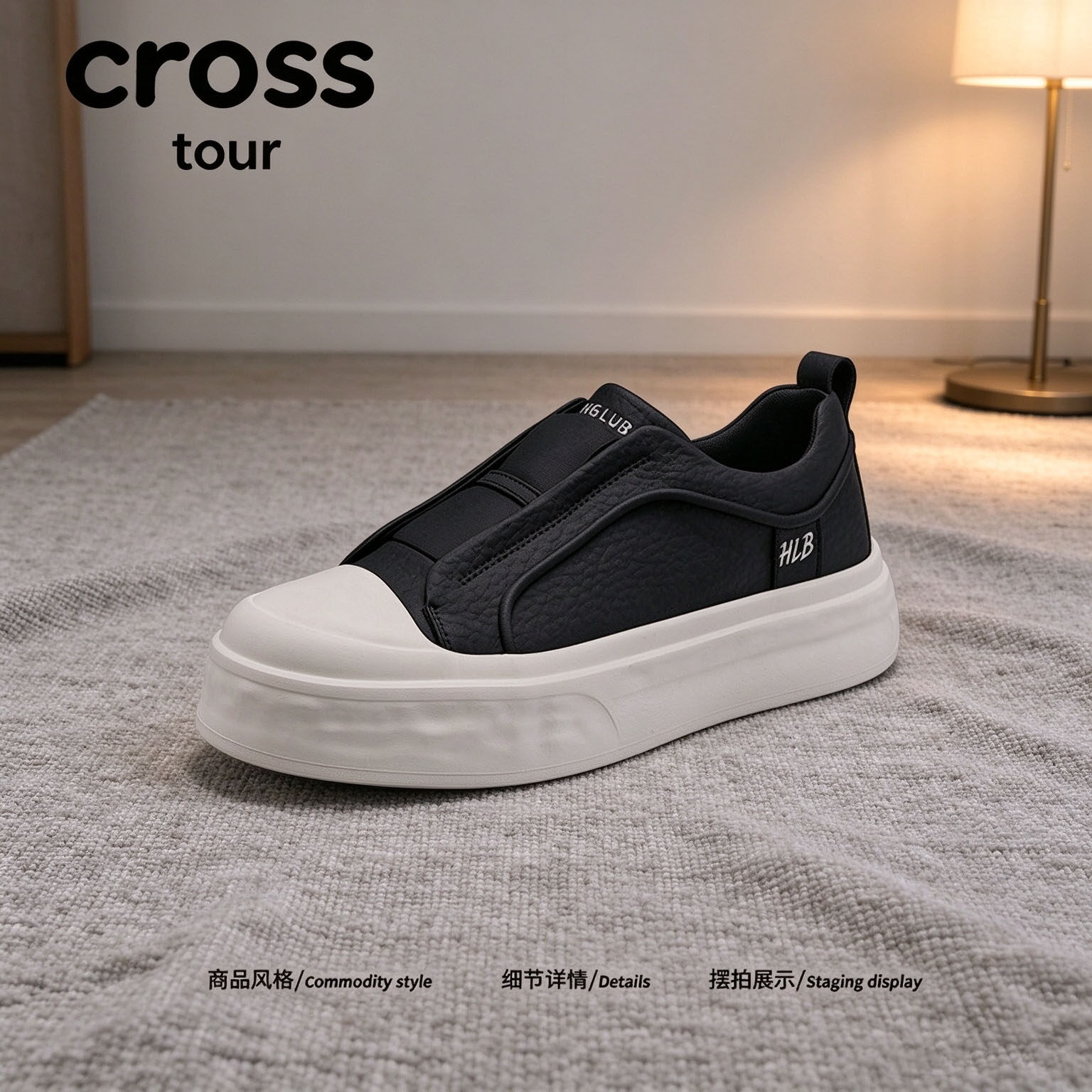 【逸步随心】Cross tour时尚工艺厚底休闲板鞋舒适潮流简约板鞋