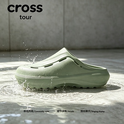 【休闲百搭】Cross tour简约洞洞鞋新款舒适不闷脚休闲百搭凉拖鞋