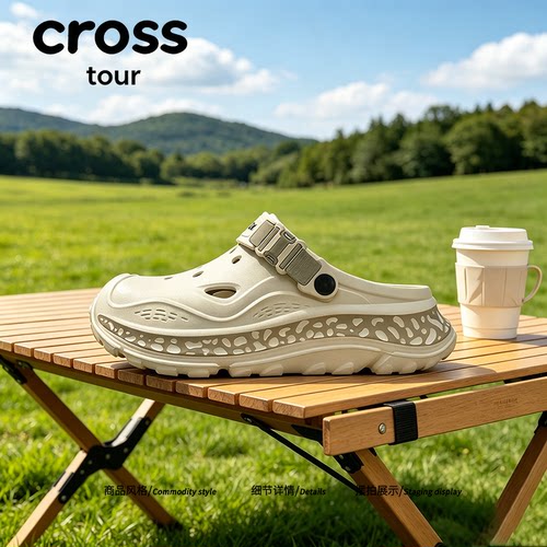 【阳光正好】Cross tour夏季透气洞洞鞋外穿轻便沙滩一脚蹬懒人鞋