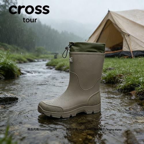 【时尚限定】Cross tour防水速干休闲玩水轻便软弹户外通勤雨鞋