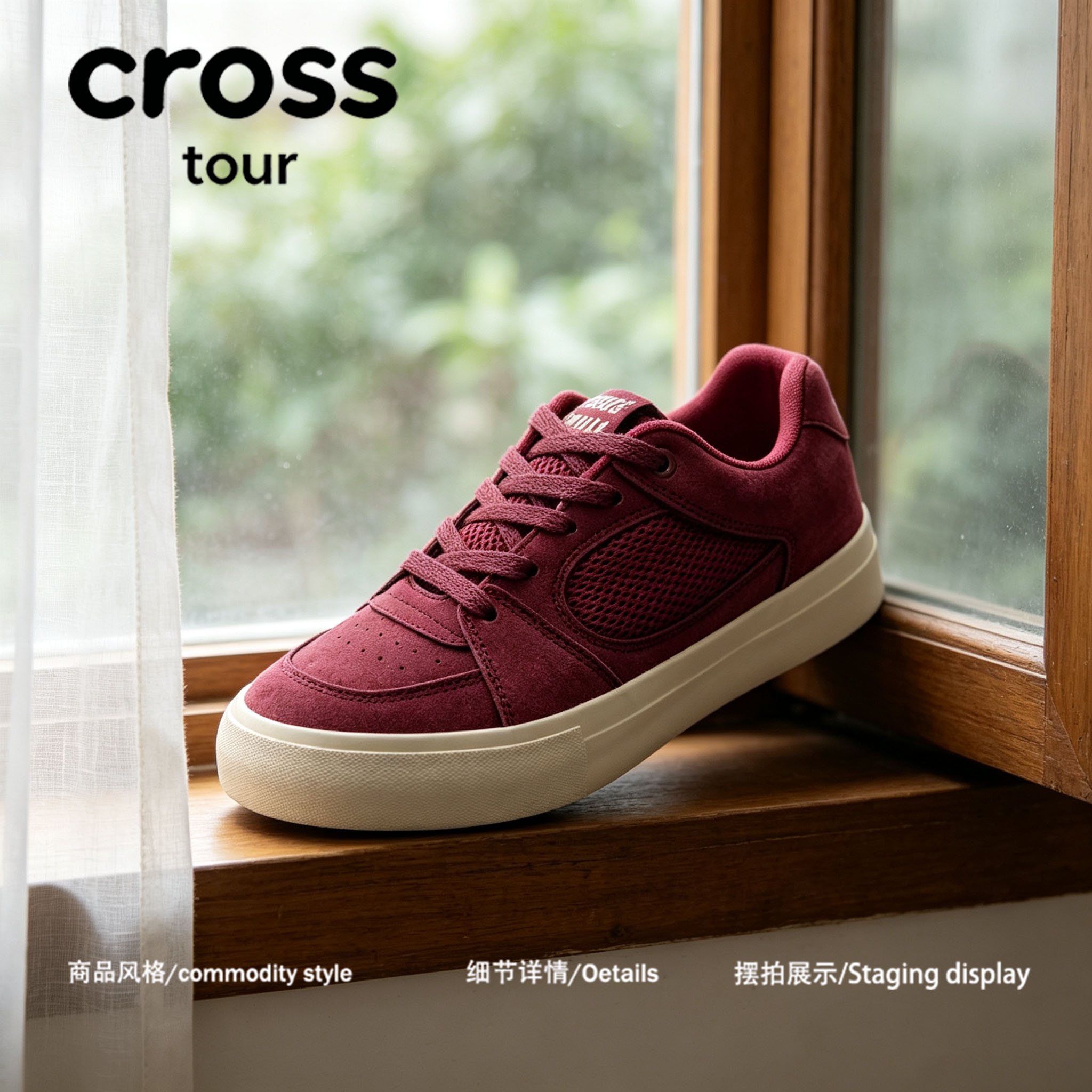 【柔韧耐穿】Cross tour酒红复古休闲厚底防滑板鞋透气舒适低帮鞋
