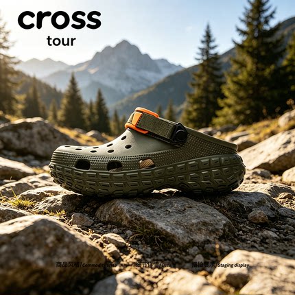 【山林探险】Cross tour简约包头洞洞鞋四季可穿居家防滑轻便凉拖
