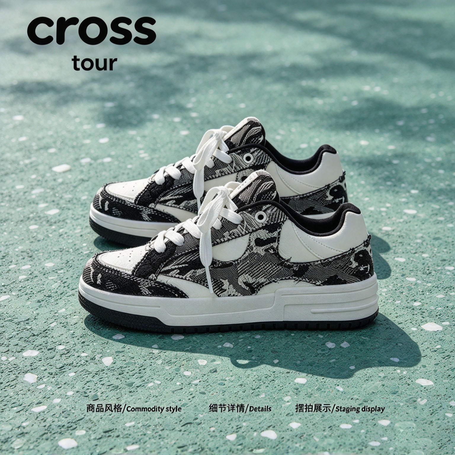 【流光简构】Cross tour黑白拼提花复古休闲板鞋透气舒适低帮潮鞋