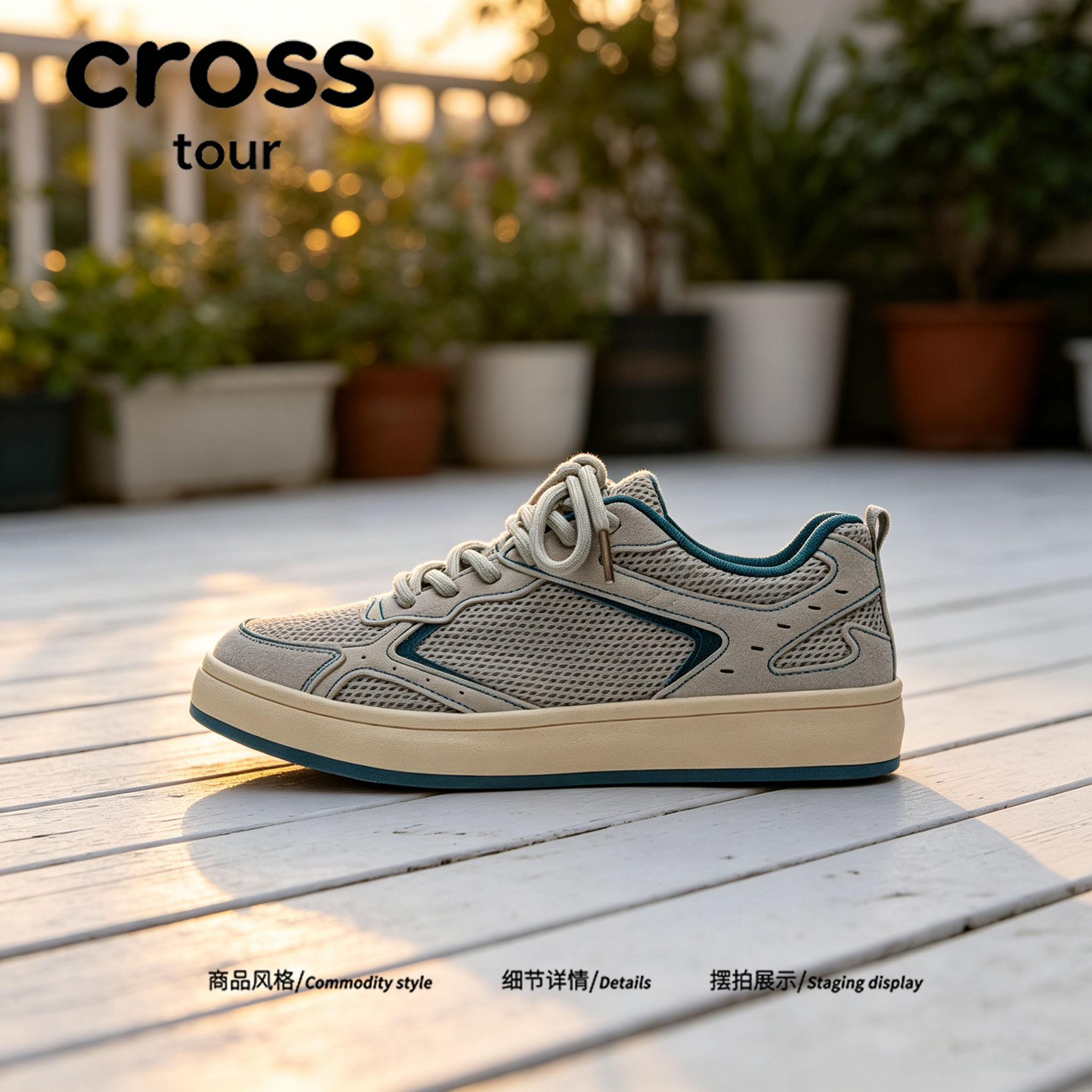 【立构藏雅】Cross tour复古简约厚底耐磨板鞋透气舒适轻便低帮鞋