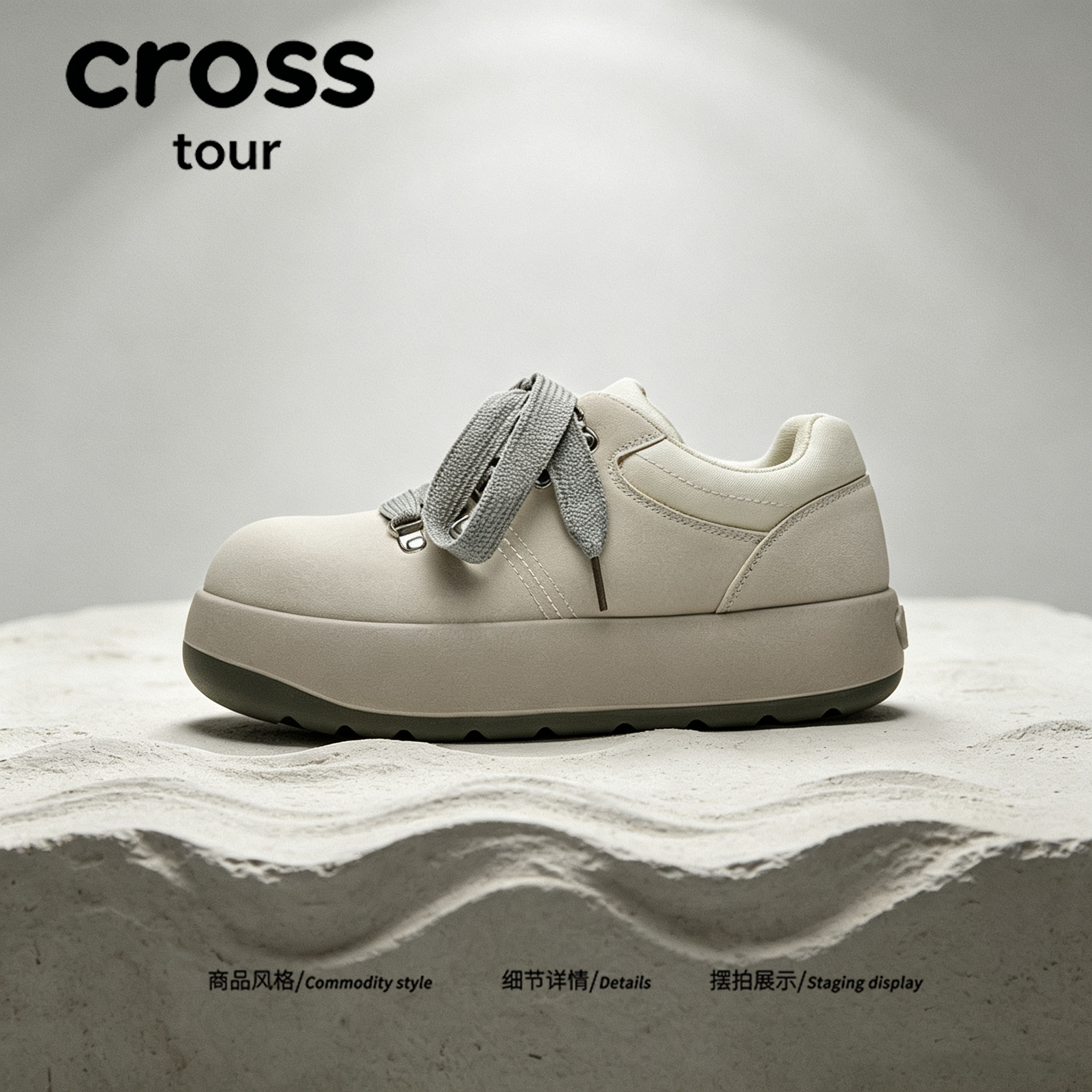 【小众格调】Cross tour简约厚底休闲板鞋舒适耐穿圆头宽楦板鞋