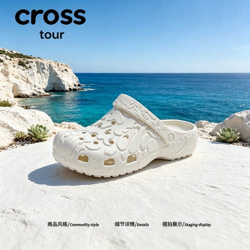 【时尚潮流】Cross tour夏季洞洞鞋百搭软底拖鞋防滑厚底沙滩鞋
