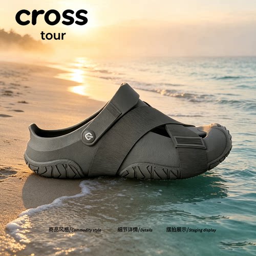 【落日沙滩】Cross tour简约纯色洞洞鞋软弹踩屎感外穿包头凉拖