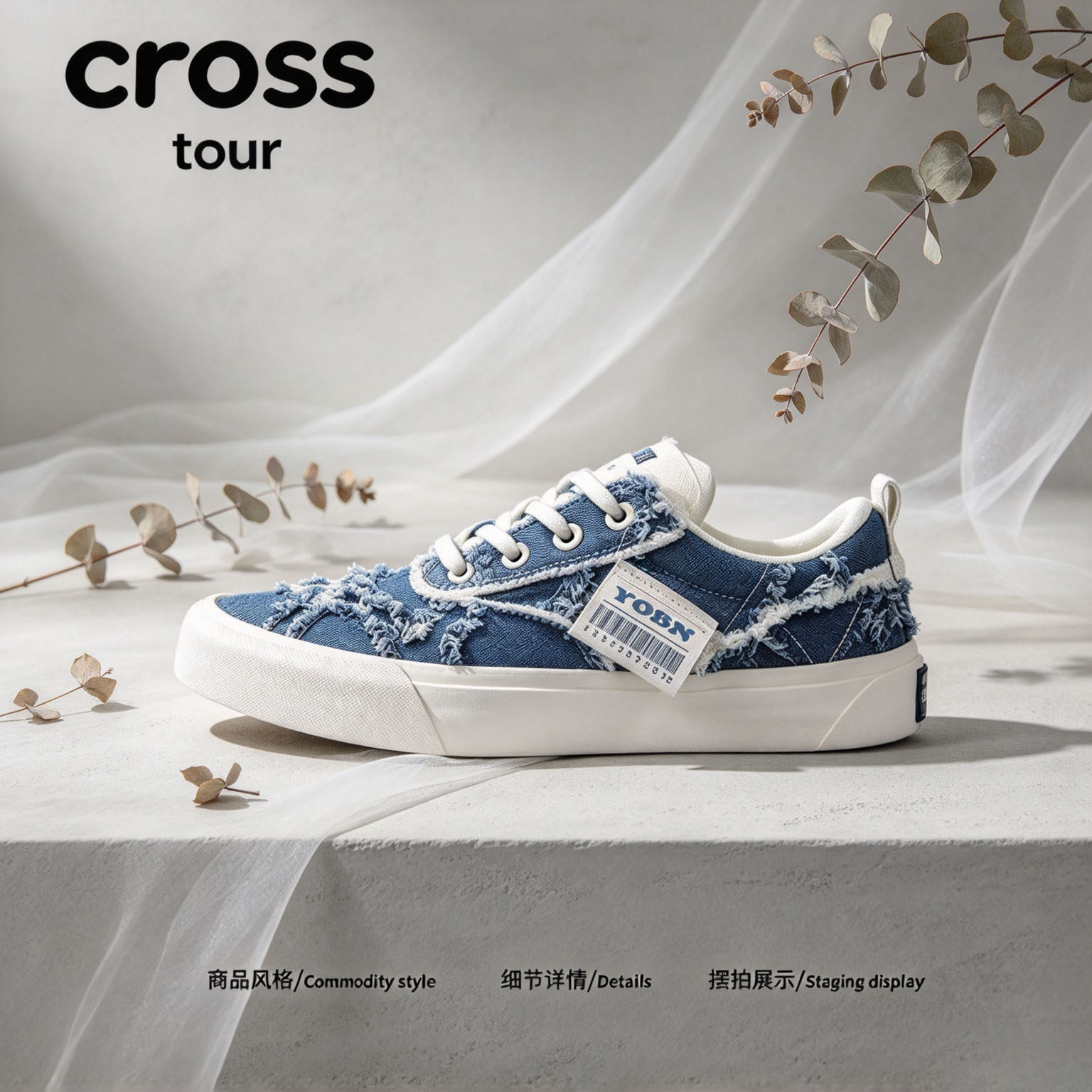 【素廓沉光】Cross tour蓝毛边做旧厚底板鞋牛仔布透气舒适帆布鞋