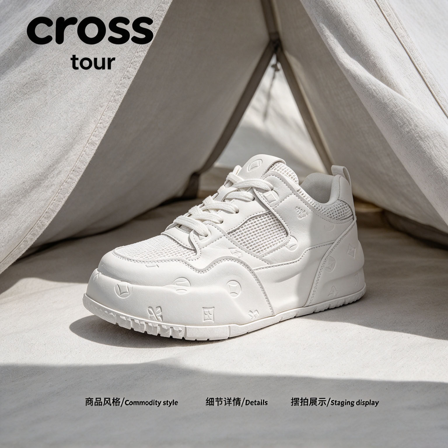 【映影呈章】Cross tour纯白色厚底休闲板鞋透气舒适轻便低帮板鞋