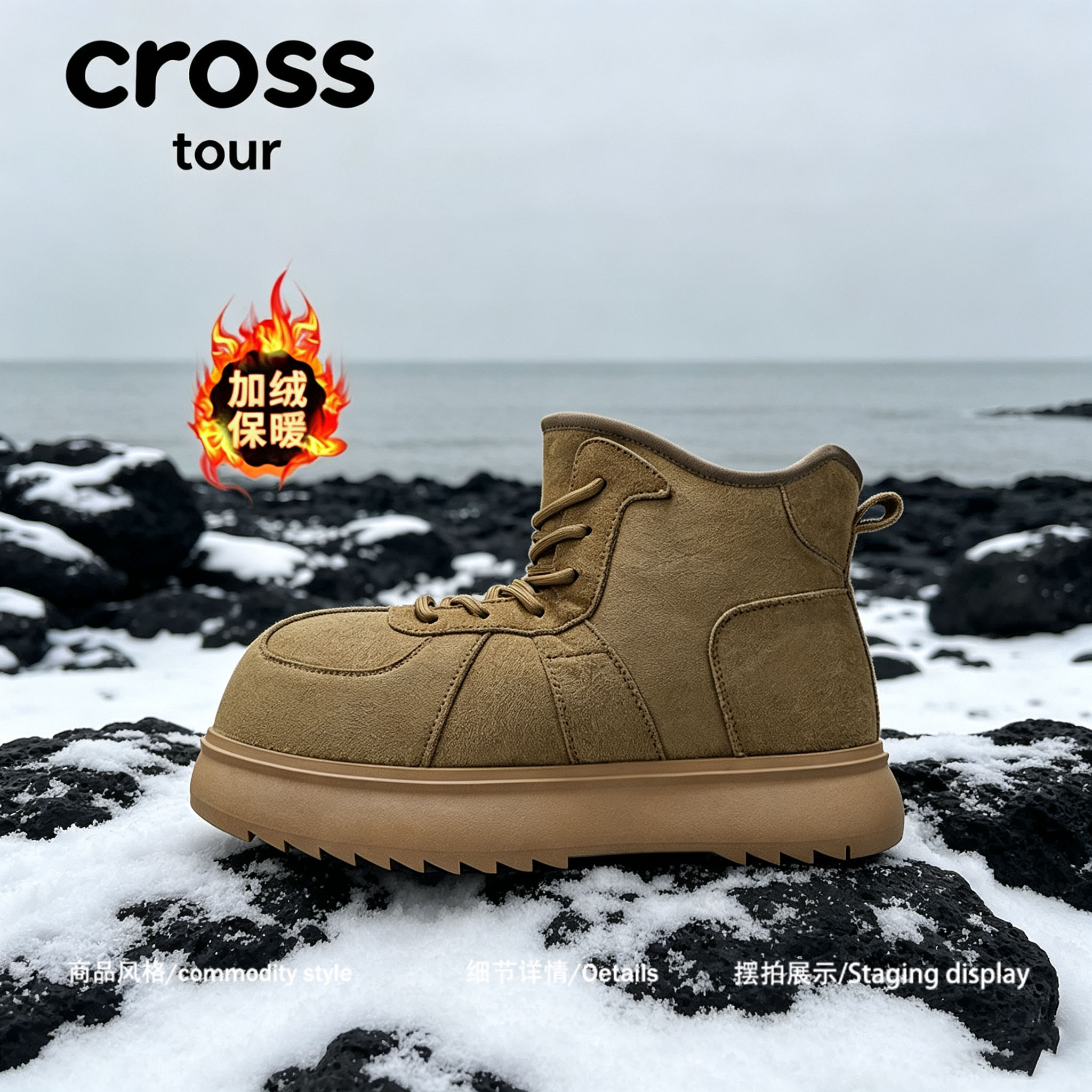 【百搭冬装】Cross tour厚底锯齿高帮反绒加绒保暖防滑大头棉鞋