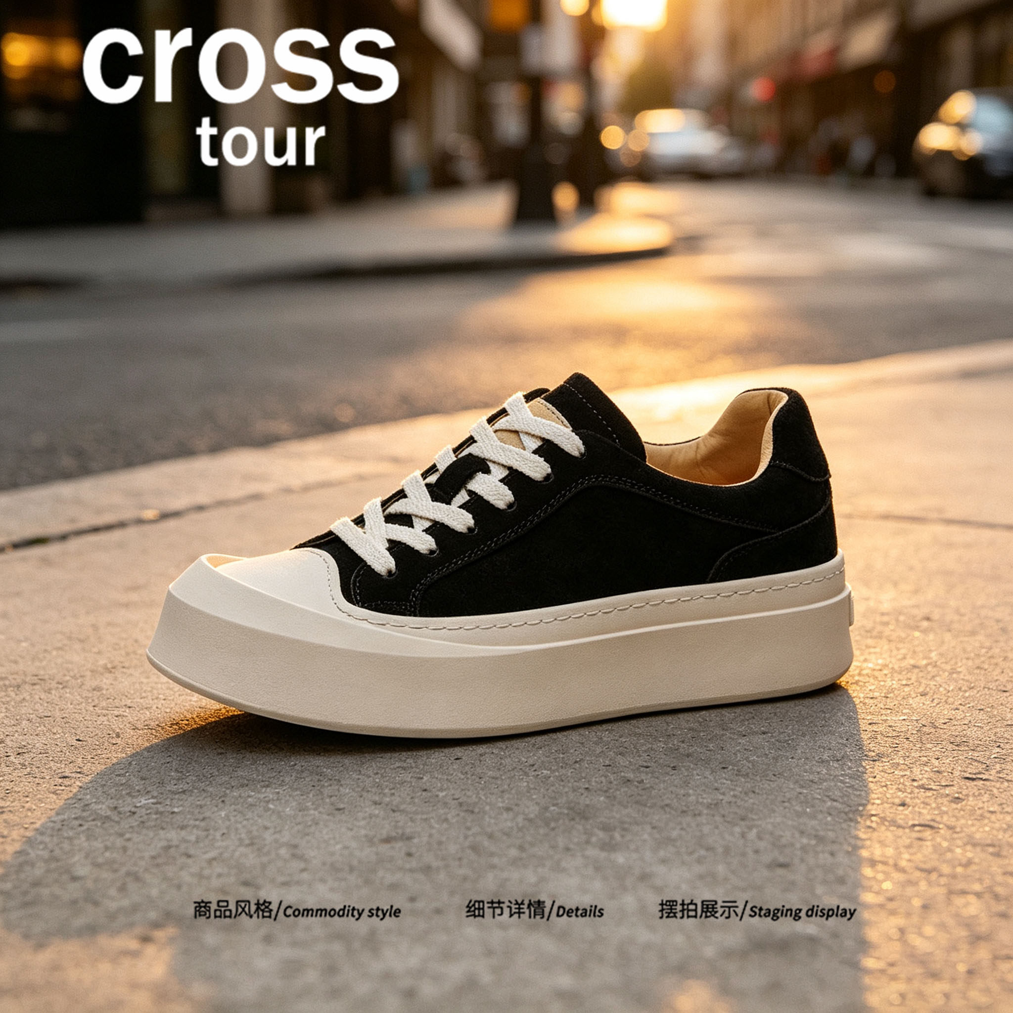 【清矜有度】Cross tour复古简约厚底板鞋耐磨透气舒适圆头帆布鞋