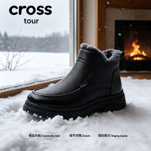 【冬搭亮点】Cross tour休闲厚底雪地靴荔枝纹皮革保暖高帮雪地靴