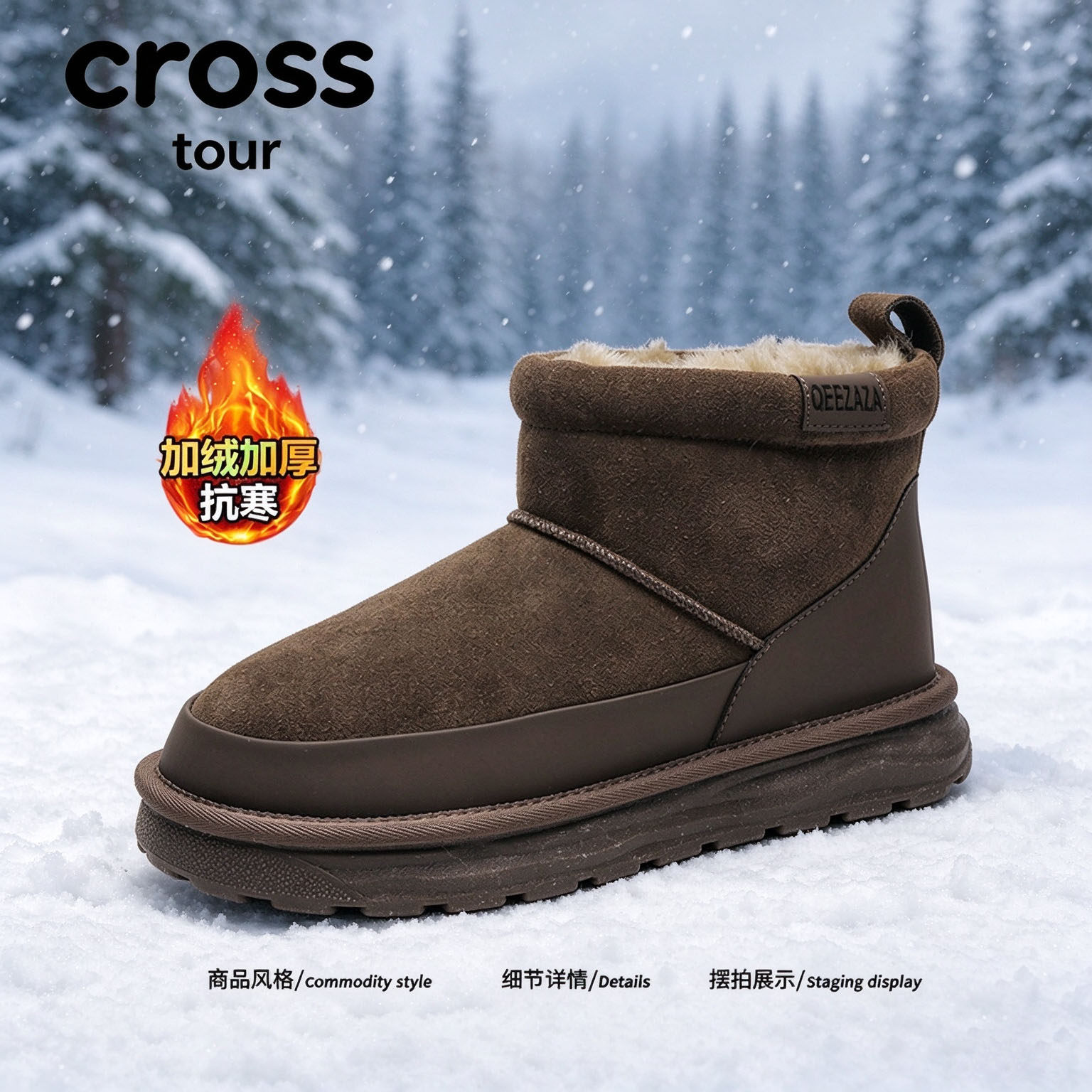 【休闲氛围感】Cross tour时尚加绒加厚耐磨雪地靴潮流抗寒短筒鞋