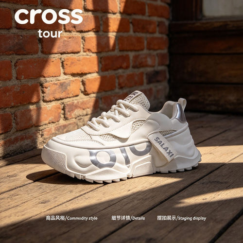 【静影归简】Cross tour时尚撞色拼接厚底休闲鞋透气舒适百搭潮鞋