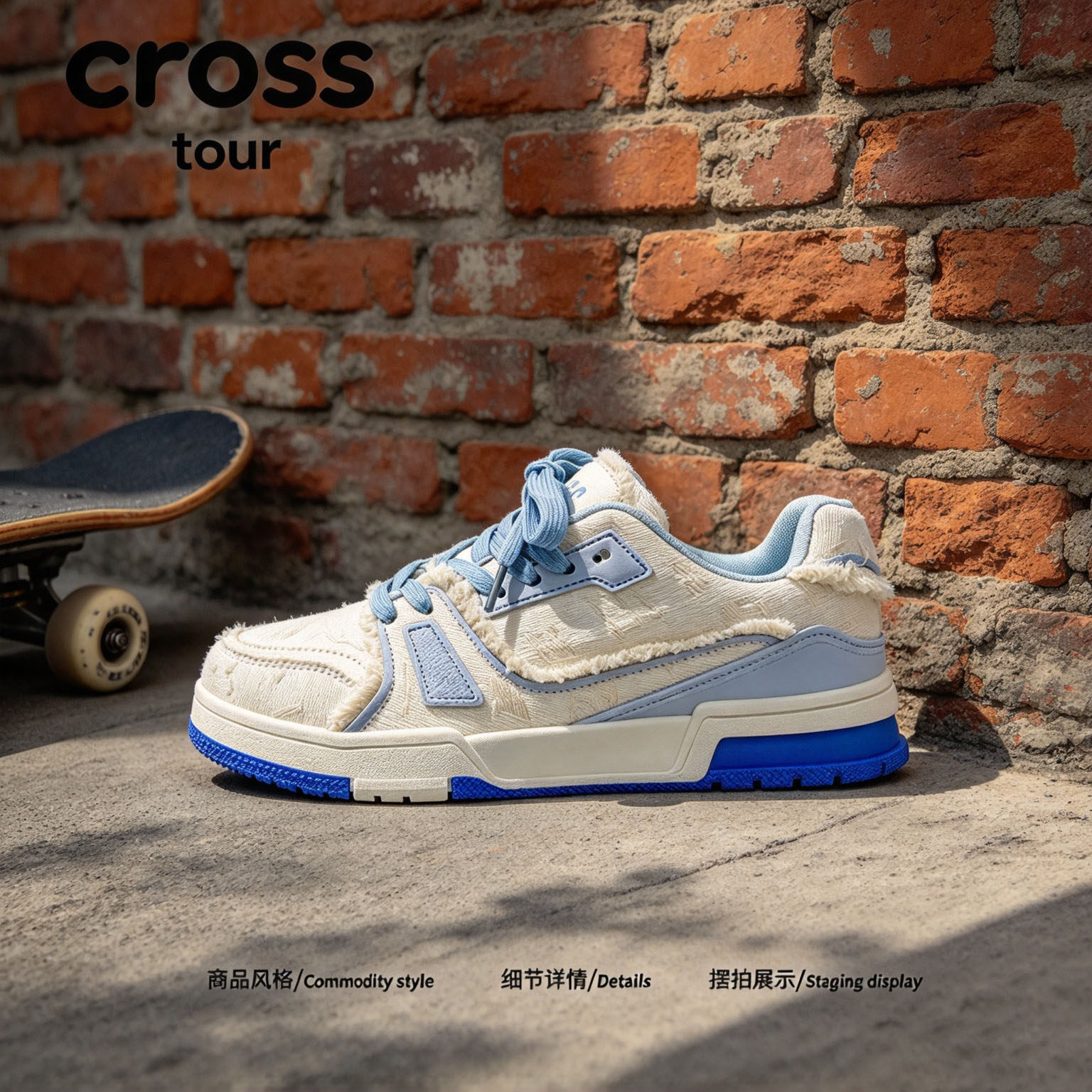 【潮态自生】Cross tour米白浅蓝毛边做旧休闲板鞋透气舒适低帮鞋
