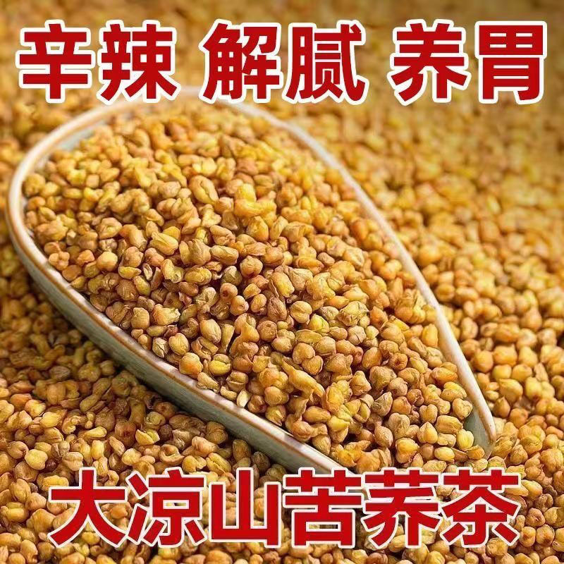 黄苦荞茶特级浓香型荞麦茶正宗罐装苦荞干吃正品苦荞茶特级一等品