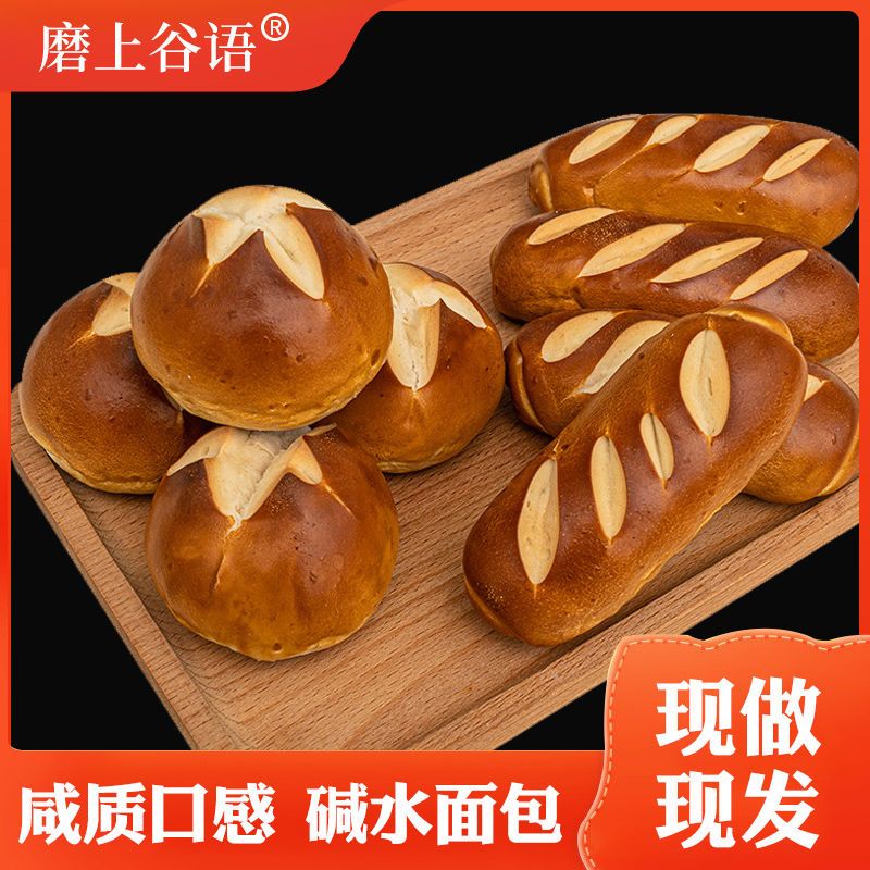0脂肪德式全麦碱水球低脂饱腹无糖精面包营养早餐碱水结
