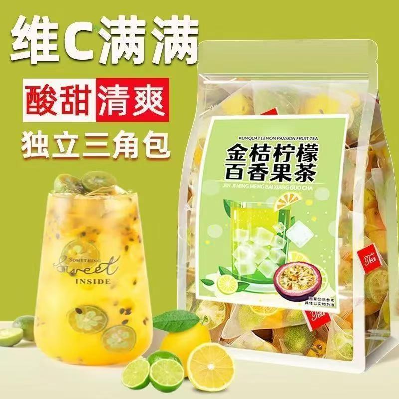 金桔柠檬百香果茶冷热双泡茶免煮水果茶奶茶店独立三角包袋泡茶包