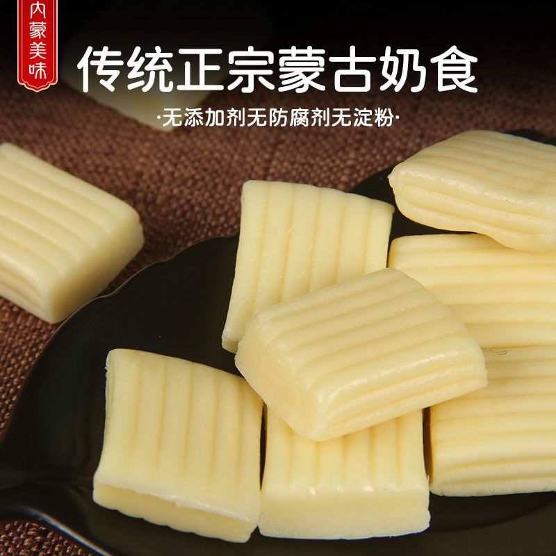 奶酪块无蔗糖纯奶酪内蒙特产健身奶疙瘩孕妇儿童健康含钙休闲零食