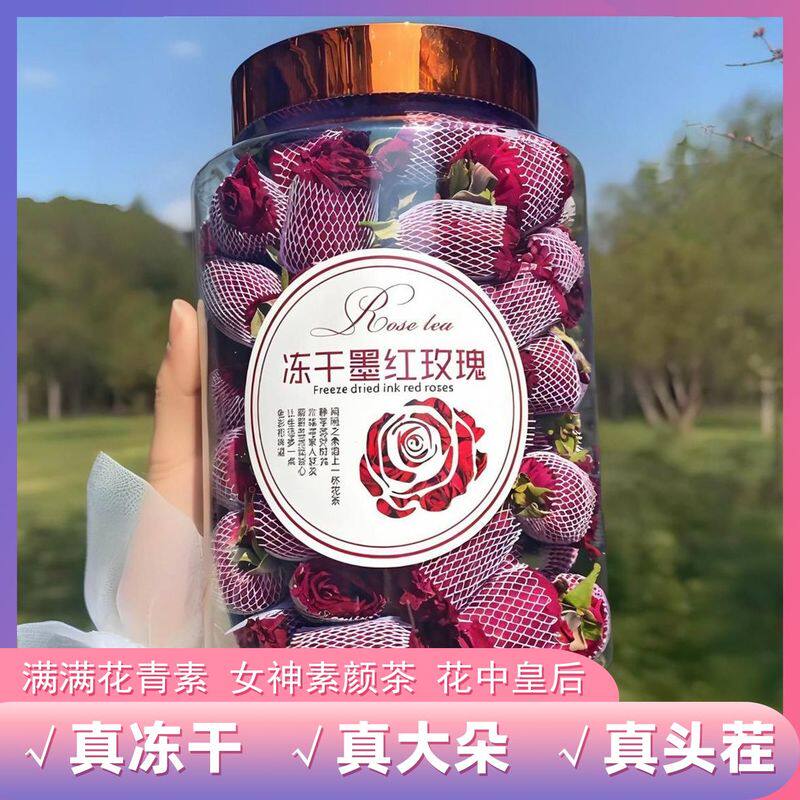 云南冻干墨红玫瑰花茶花冠带网套无硫罐装玫瑰花茶大朵胖东来特大