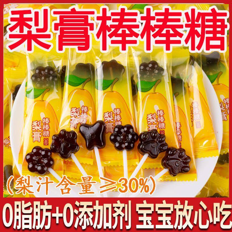 网红秋梨膏棒棒糖儿童无添加宝宝小零食水果味硬糖批发梨膏糖