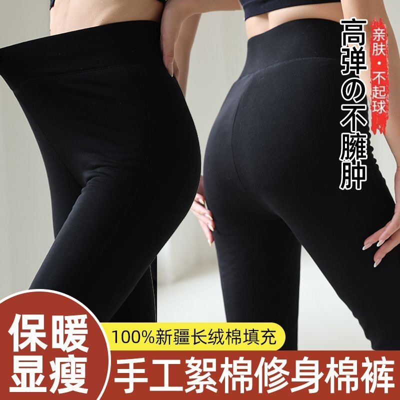 东北棉花棉裤女修身美体冬季手工高腰女士外穿成人德绒打底保暖裤