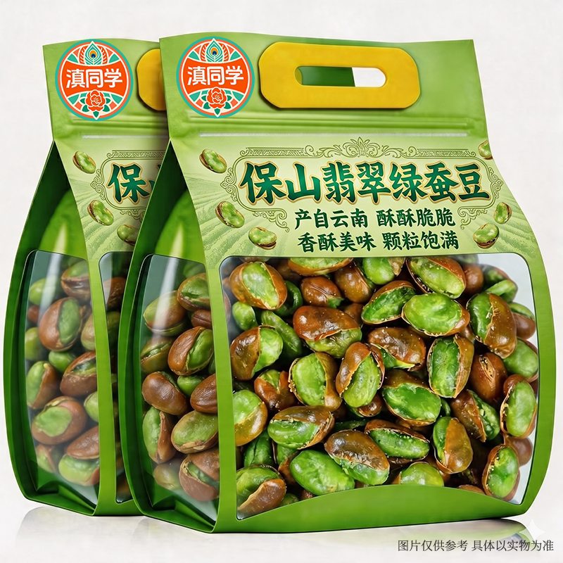 云南保山绿心蚕豆带壳原味胡豆兰花豆油炸麻辣休闲零食小吃下酒菜