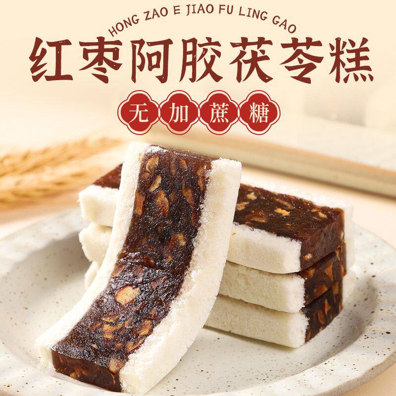 红枣阿胶茯苓糕米糕切糕点健康米糕解馋零食休闲食品小吃下午茶