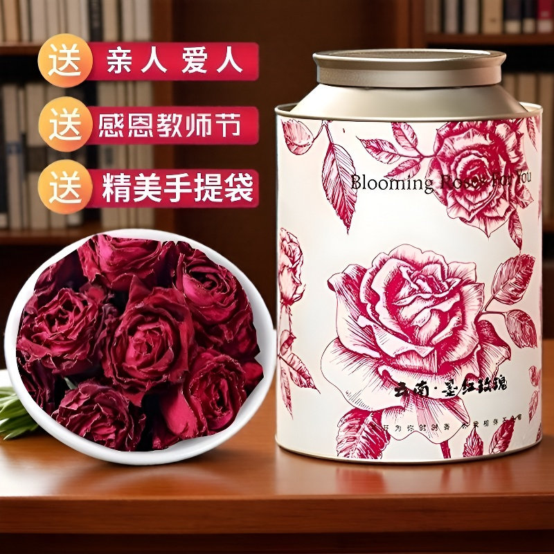冻干墨红玫瑰花茶云南墨红玫瑰茶食用玫瑰花冠大铁罐礼盒100g