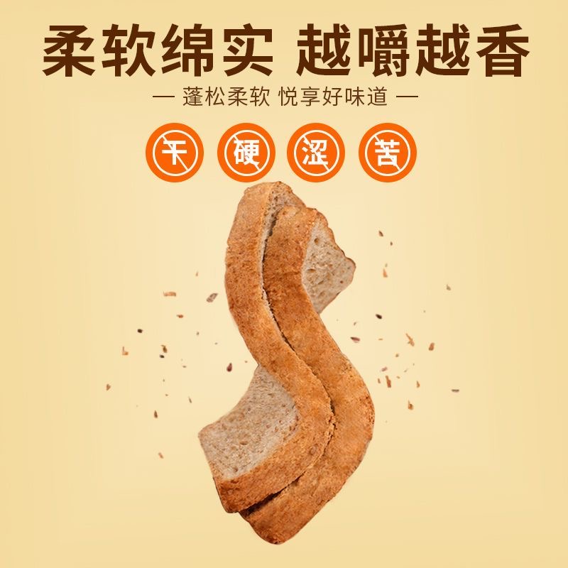 全麦面包减肥专用0脂无糖代餐饱腹糖人食品奇亚籽黑全麦面包营养早餐糕点心粗粮低卡适合中老年日常吃轻食代餐饱腹补充粗粮控糖