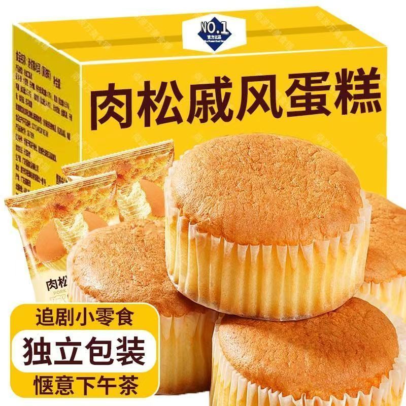 肉松戚风蛋糕拉丝后腿早餐代餐下午茶超软面包休闲点心零食整1箱
