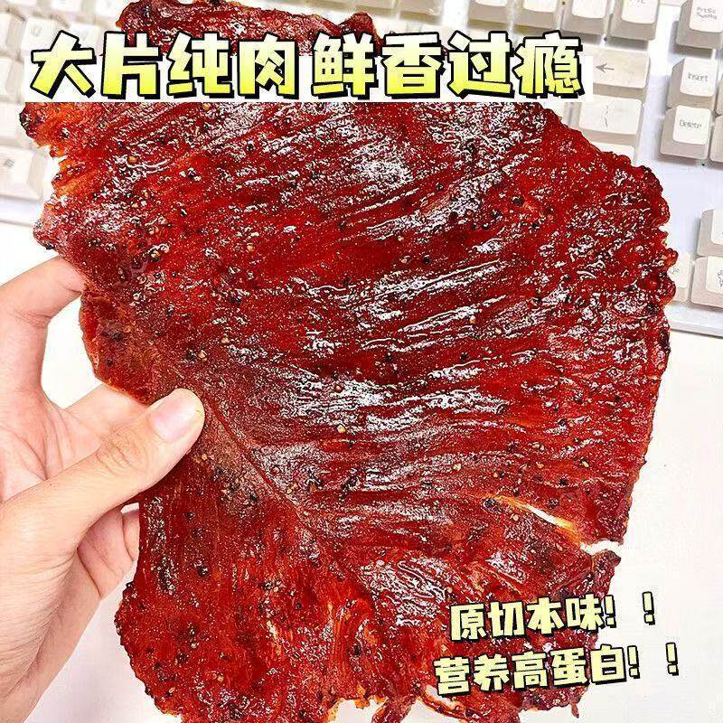 原切猪肉脯手撕大块蜜汁肉脯办公室好搭子解馋小零食