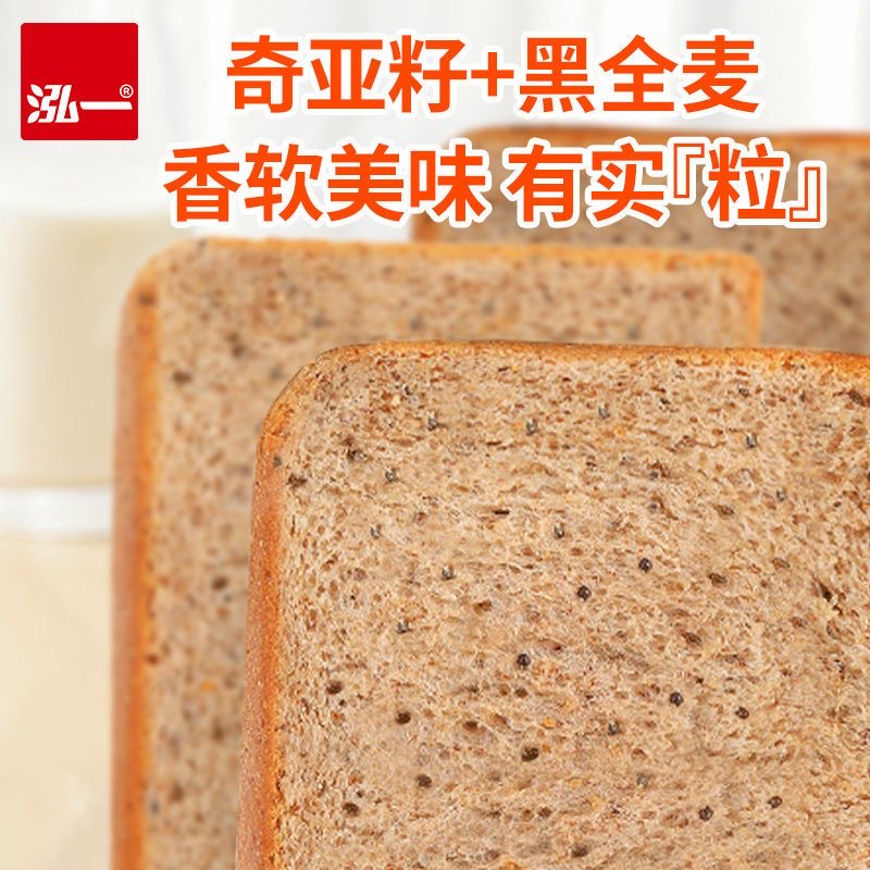 全麦面包减肥专用0脂无糖代餐饱腹糖人食品奇亚籽黑全麦面包营养早餐糕点心粗粮低负担适合女神宿舍追剧轻食代餐饱腹控糖满足口腹