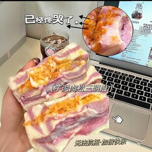 糖人专用主食代餐减肥解馋小零食牛油果三明治无蔗糖低脂低卡夹心爆浆面包早餐休闲食品夜宵轻食网红爆浆足易取食不发胖​