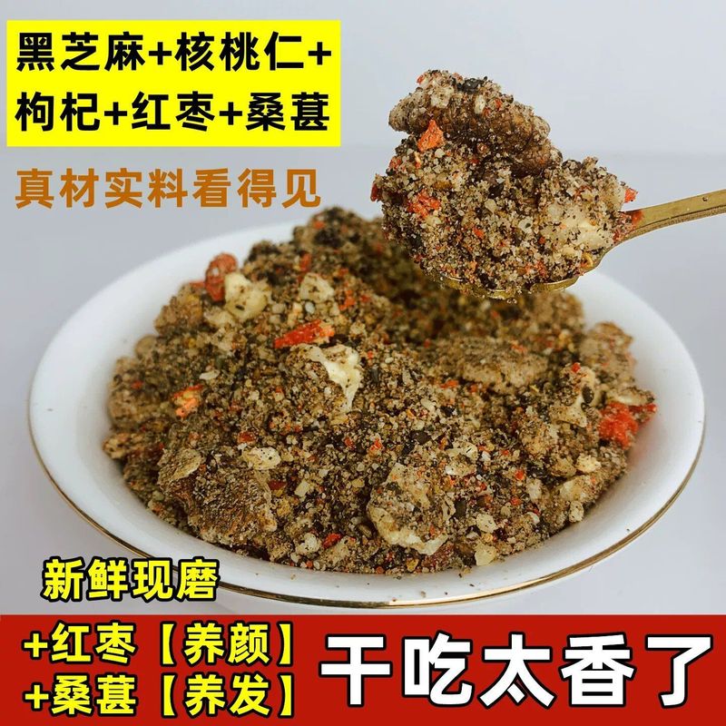 黑芝麻核桃粉营养早餐粉无添加儿童纯黑芝麻粉核桃花生无糖核桃粉